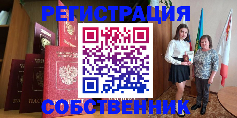 прописка гарантия в Заполярном