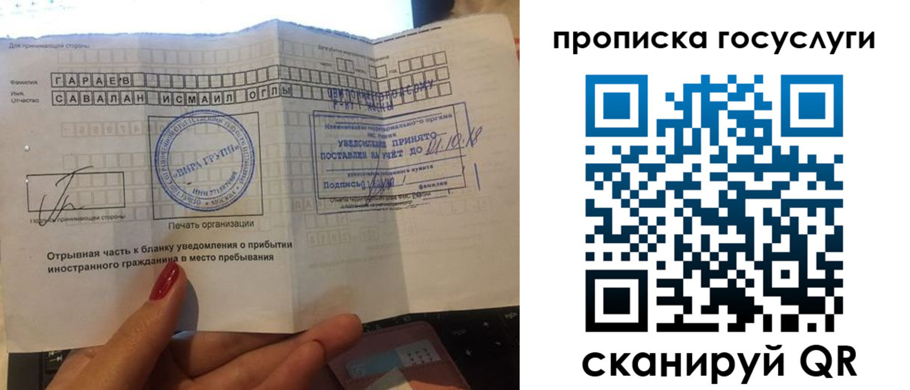временная регистрация адрес в Заполярном