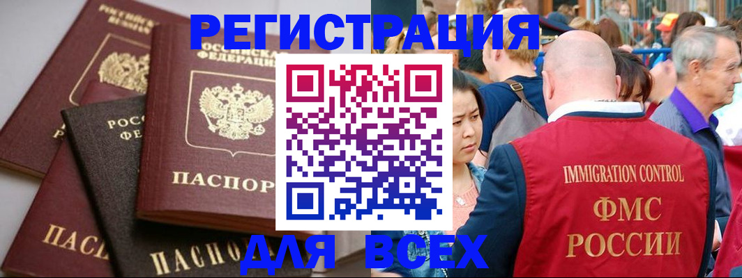временная регистрация купить в Заполярном