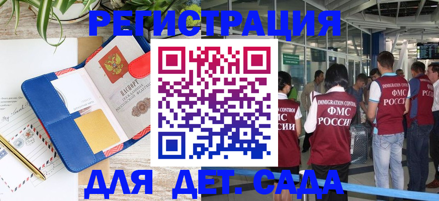 временная регистрация законно в Заполярном