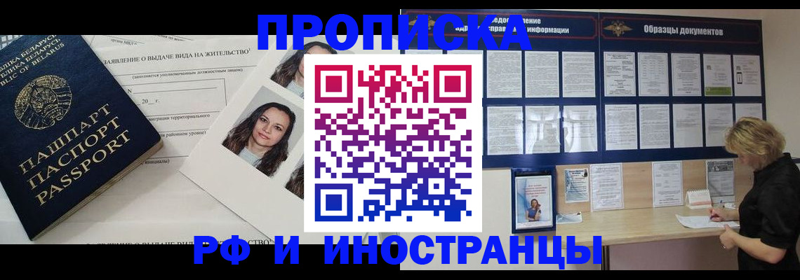 миграционный учет в Заполярном