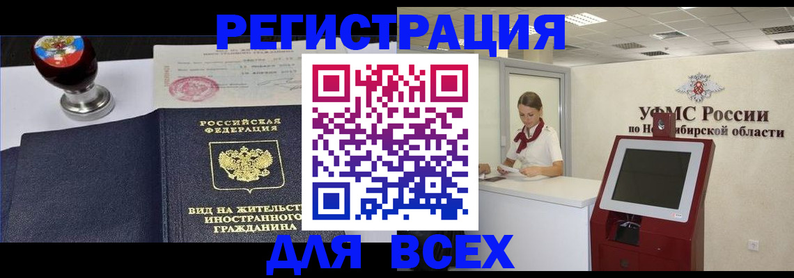 временная регистрация в квартире в Заполярном