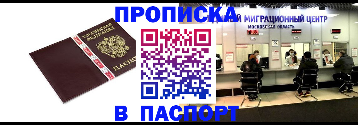 где прописаться в Заполярном
