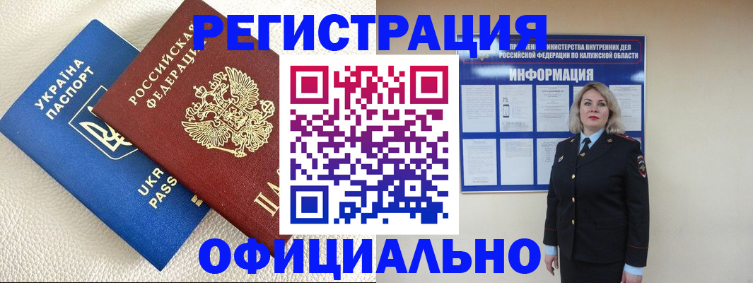 прописка для кредита в Заполярном