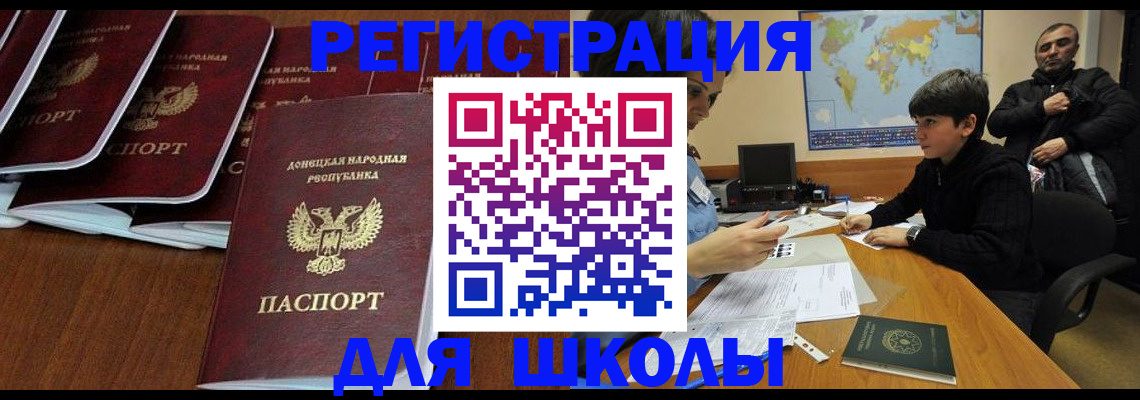 временная регистрация в Заполярном