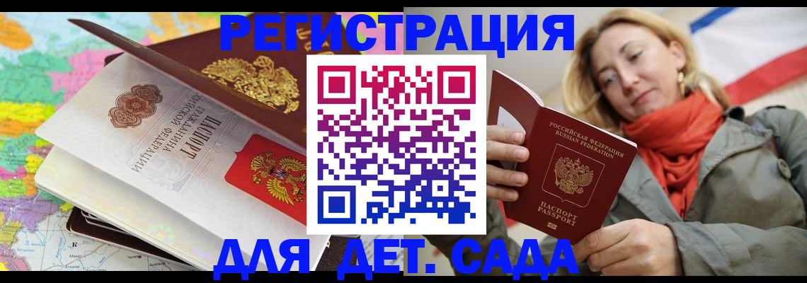 прописка иностранных граждан в Заполярном